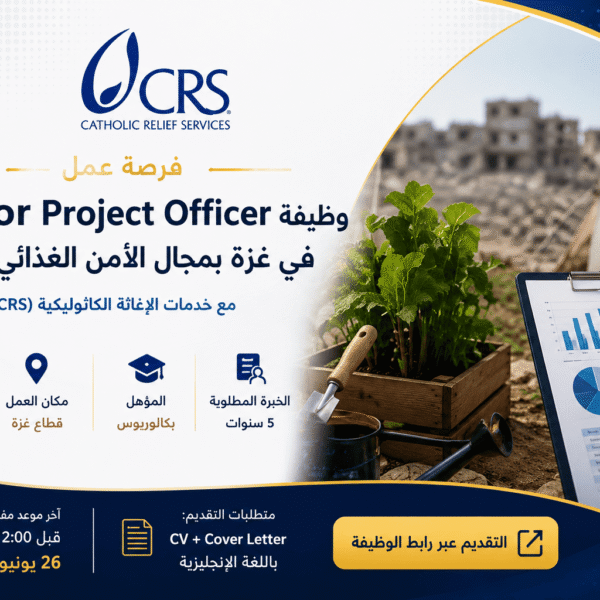 وظيفة Senior Project Officer في غزة مع CRS بمجال الأمن الغذائي والزراعة